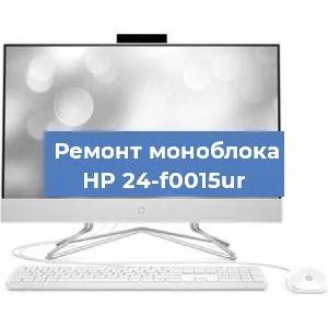 Замена видеокарты на моноблоке HP 24-f0015ur в Санкт-Петербурге